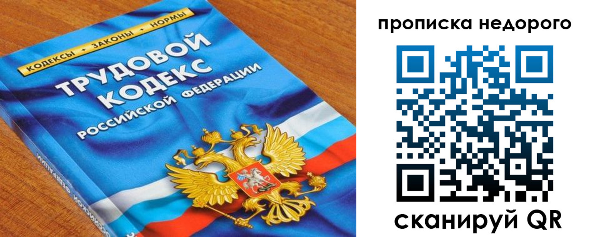 временная регистрация купить в Старом Осколе