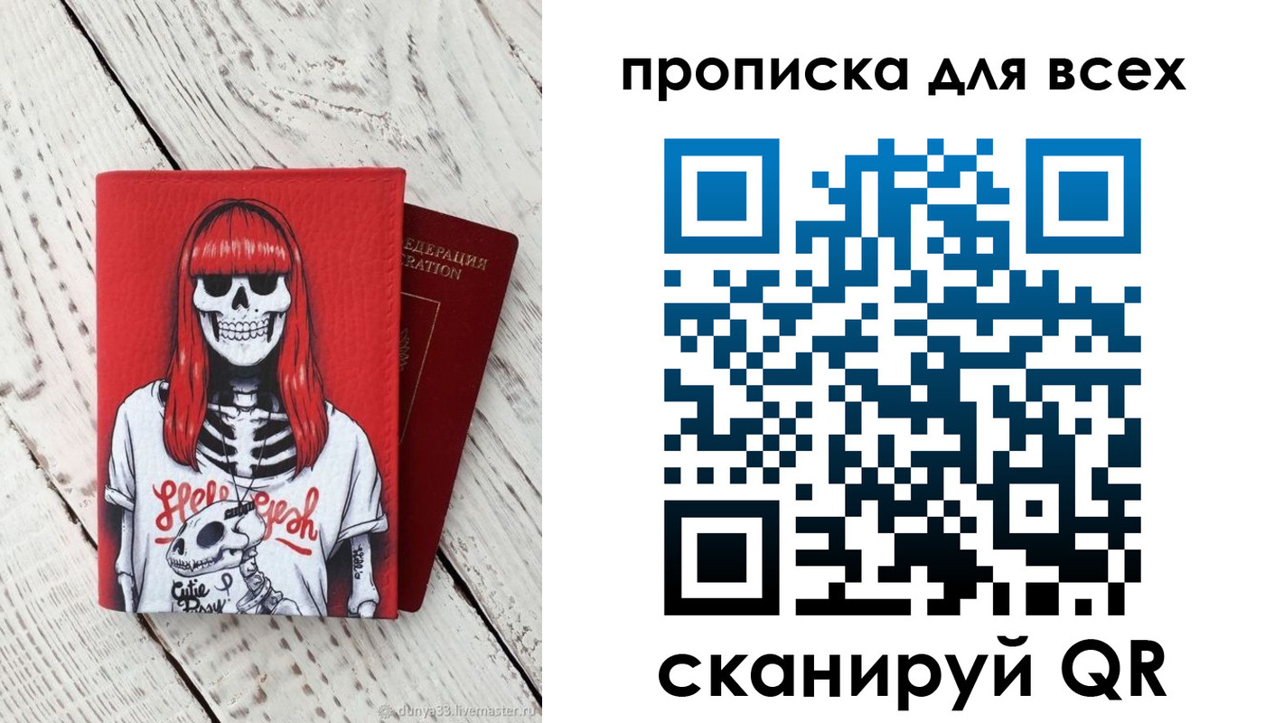 временная регистрация адрес в Старом Осколе